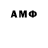 Амфетамин 98% Vladlen Bezymanny