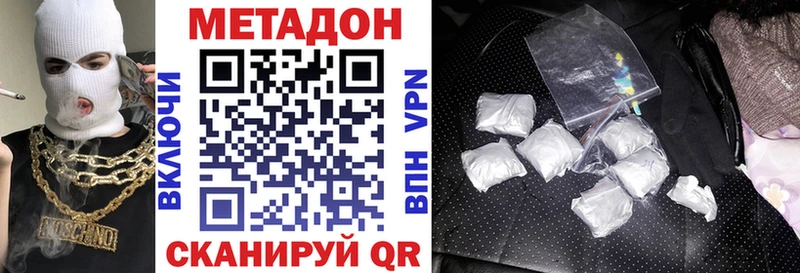 МЕТАДОН VHQ  MEGA ТОР  Удачный  наркота 